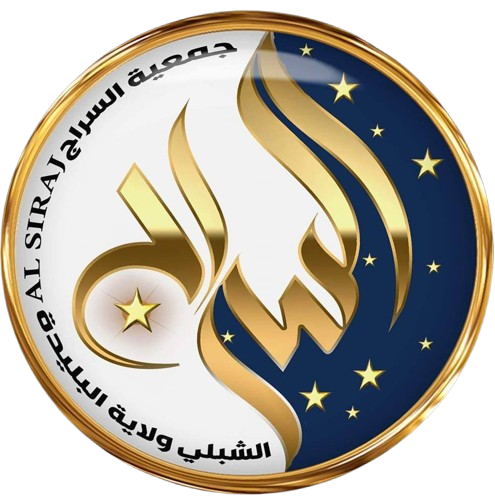 جمعية السراج
